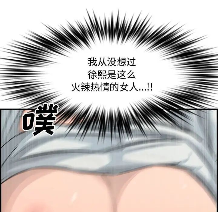 新婚夫婦第22話