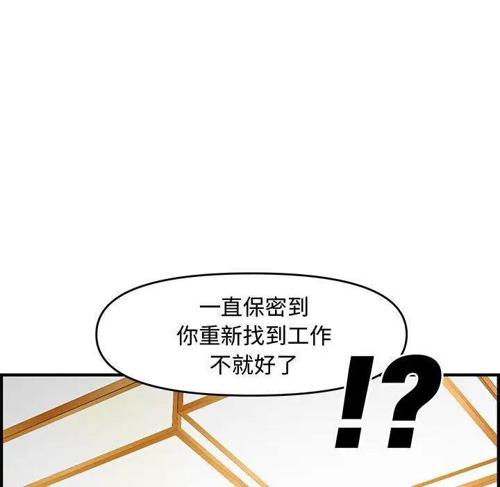 新婚夫婦第22話