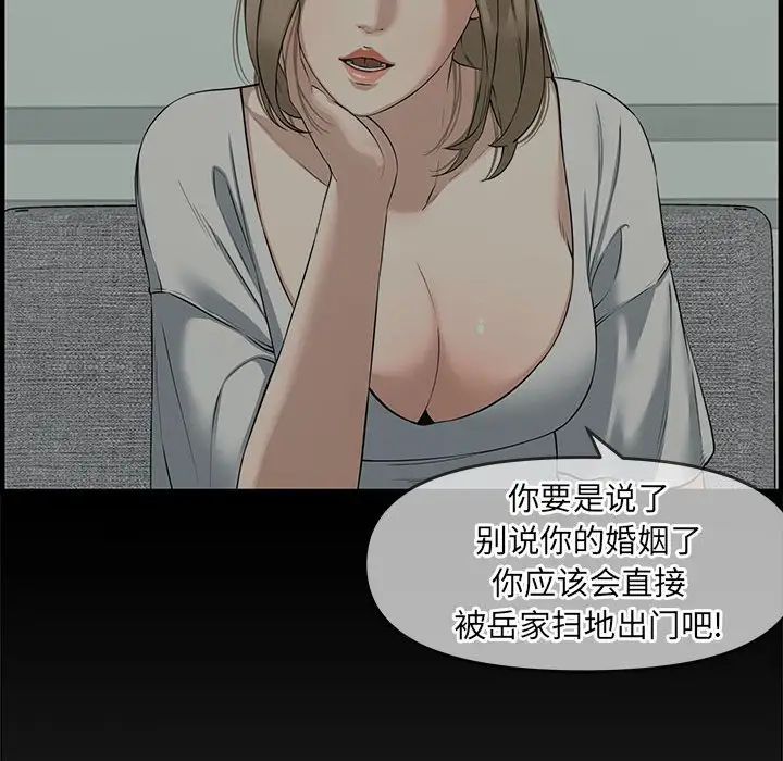 新婚夫妇第22话