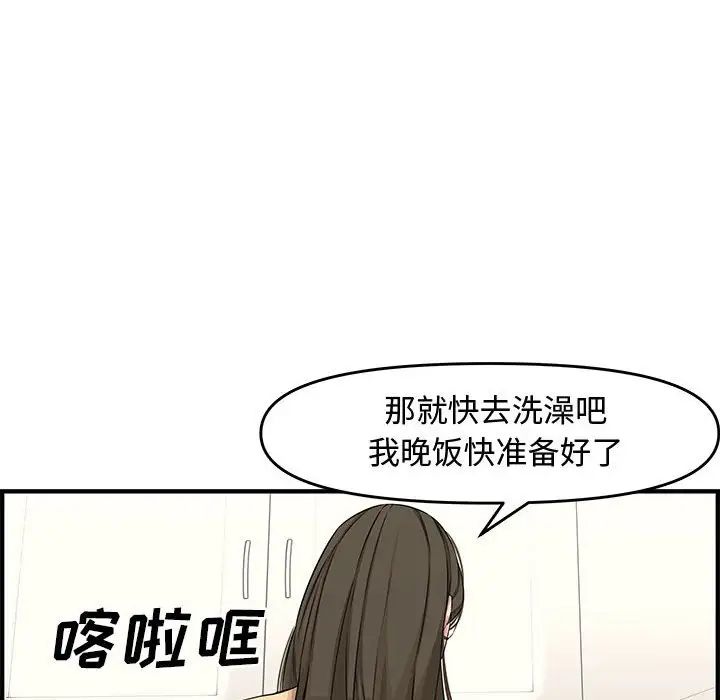 新婚夫婦第23話