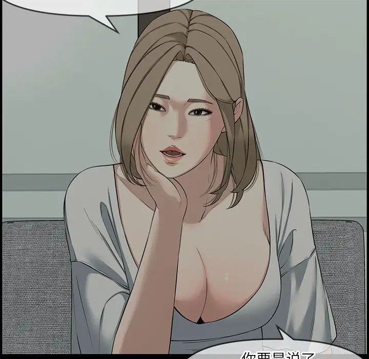 新婚夫妇第23话