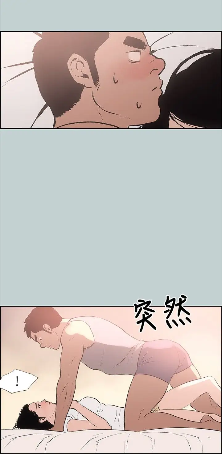 愉快的旅行第17话