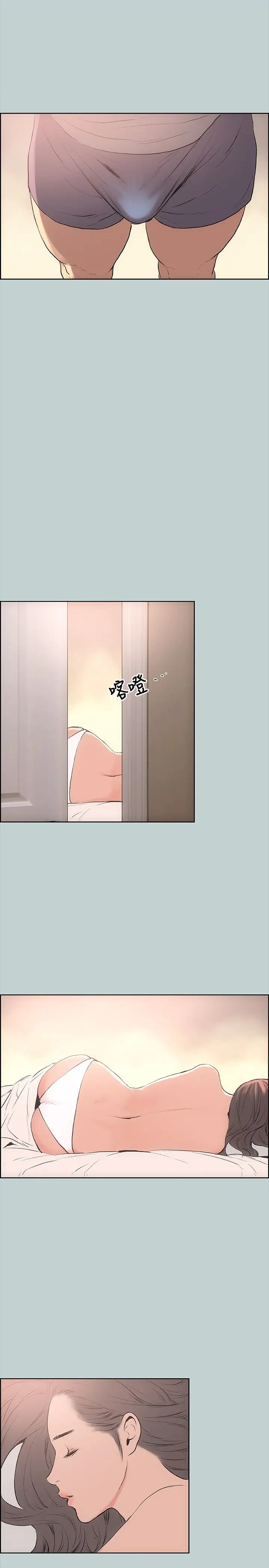 愉快的旅行第18话