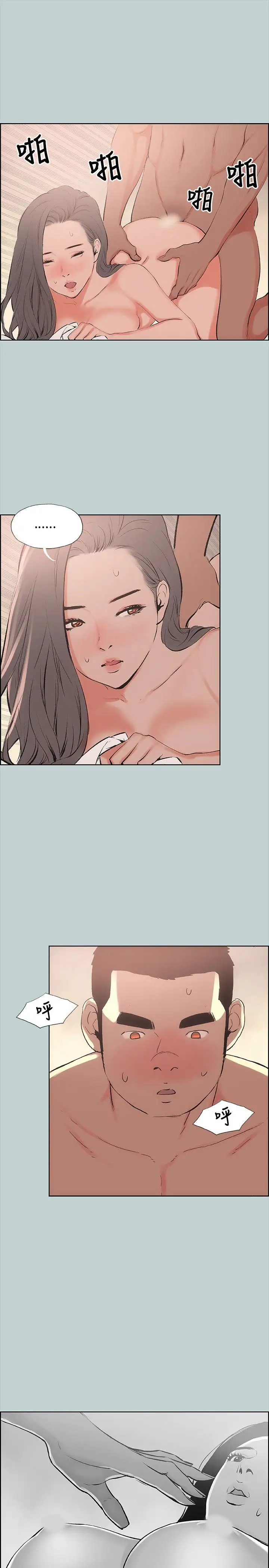 愉快的旅行第18话