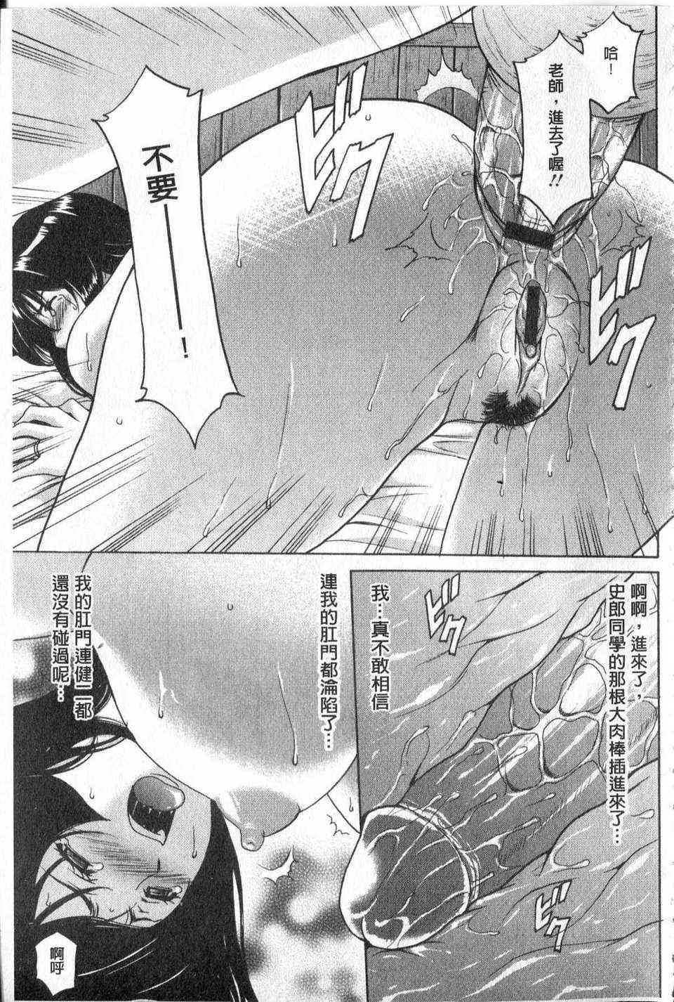 [中文][星野竜一]傢庭教师が堕ちるまで[中文][星野竜一]傢庭教师が堕ちるまで