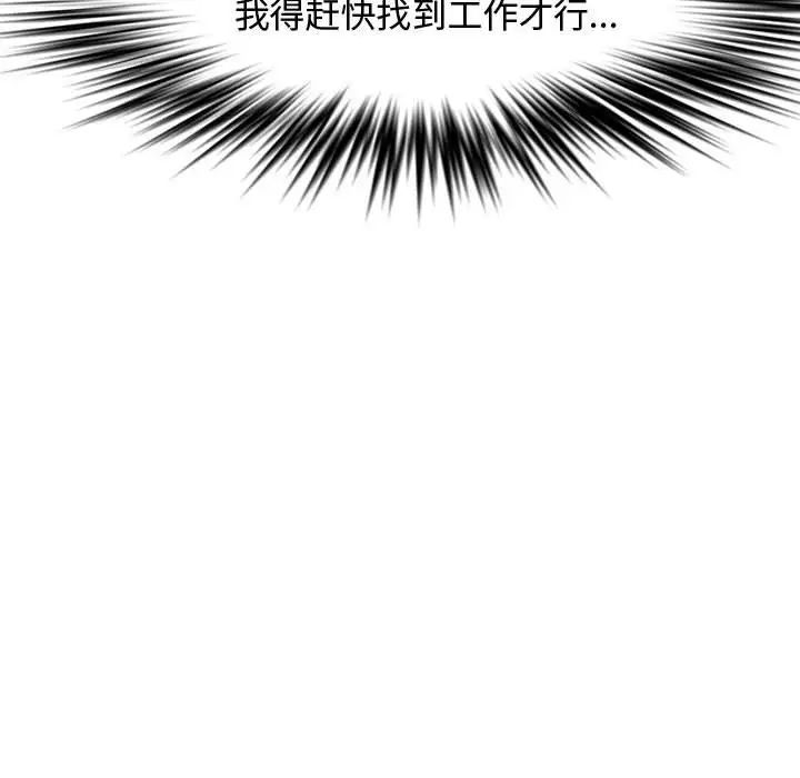 新婚夫婦第23話