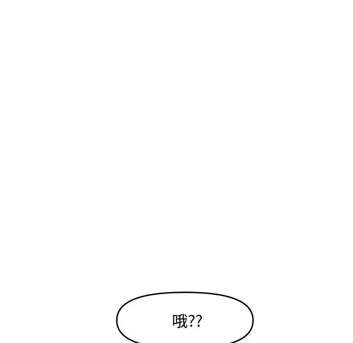 新婚夫妇第23话