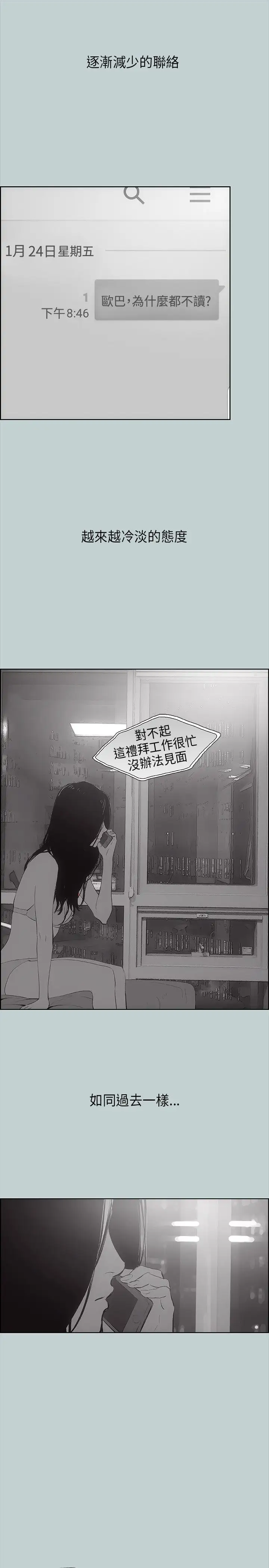 愉快的旅行第19话