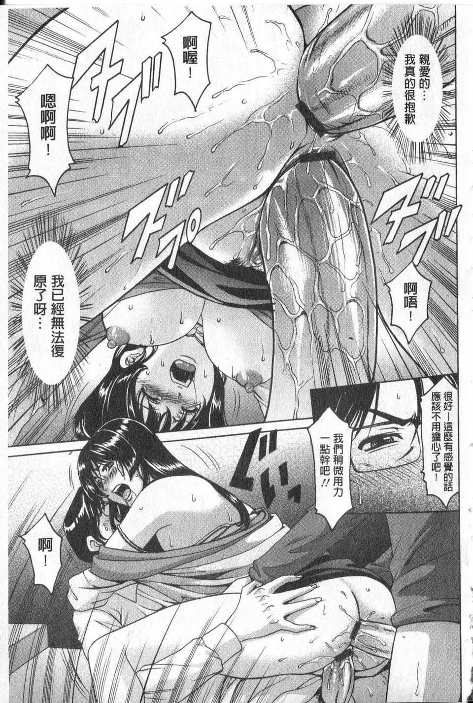 [中文][星野竜一]傢庭教師が墮ちるまで[中文][星野竜一]傢庭教師が墮ちるまで