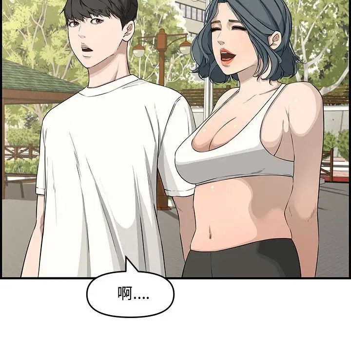 新婚夫妇第23话