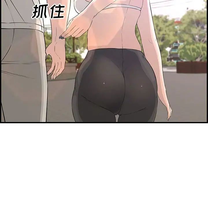 新婚夫妇第23话