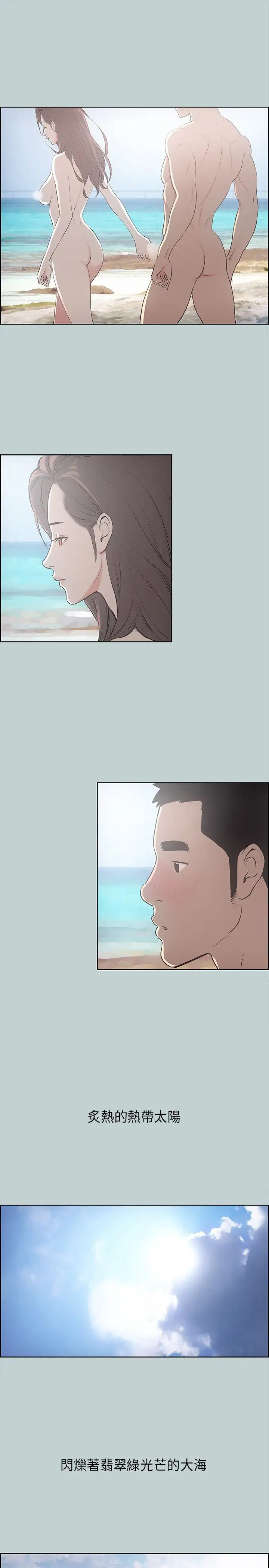 愉快的旅行第20话