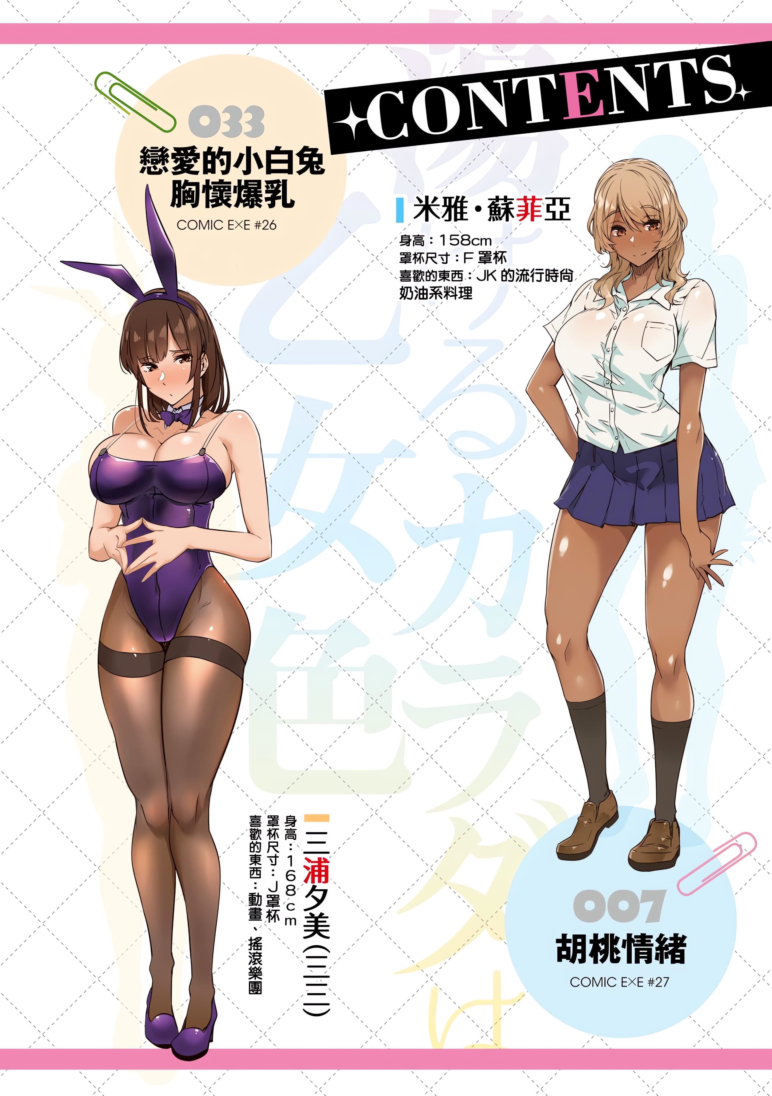 [常盘緑]荡けるカラダは乙女色[中国翻訳][DL版][常盘緑]荡けるカラダは乙女色[中国翻訳][DL版]