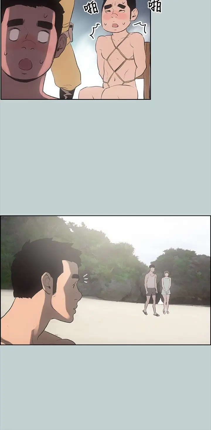 愉快的旅行第21话