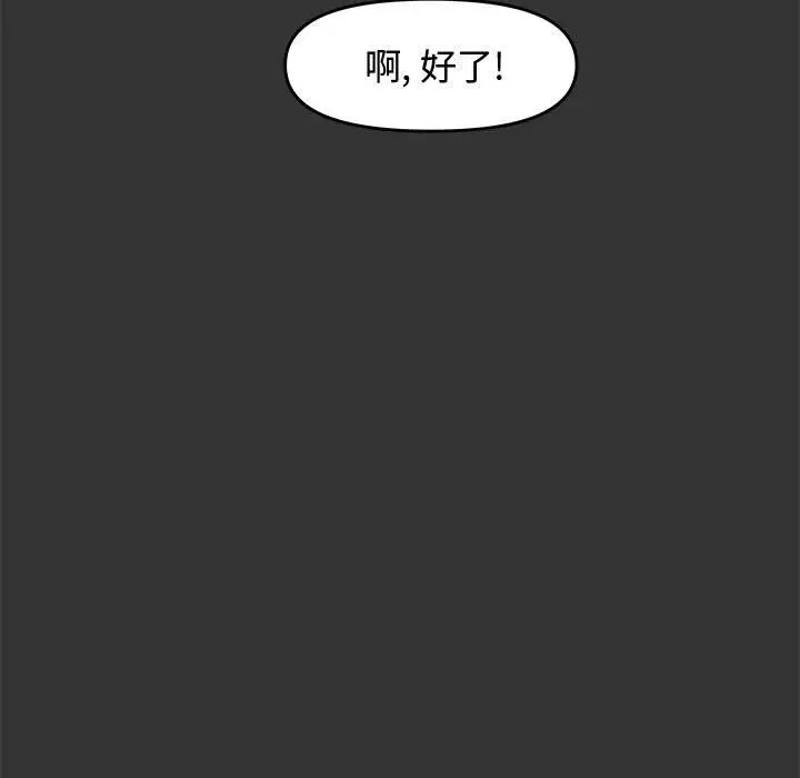 新婚夫婦第24話