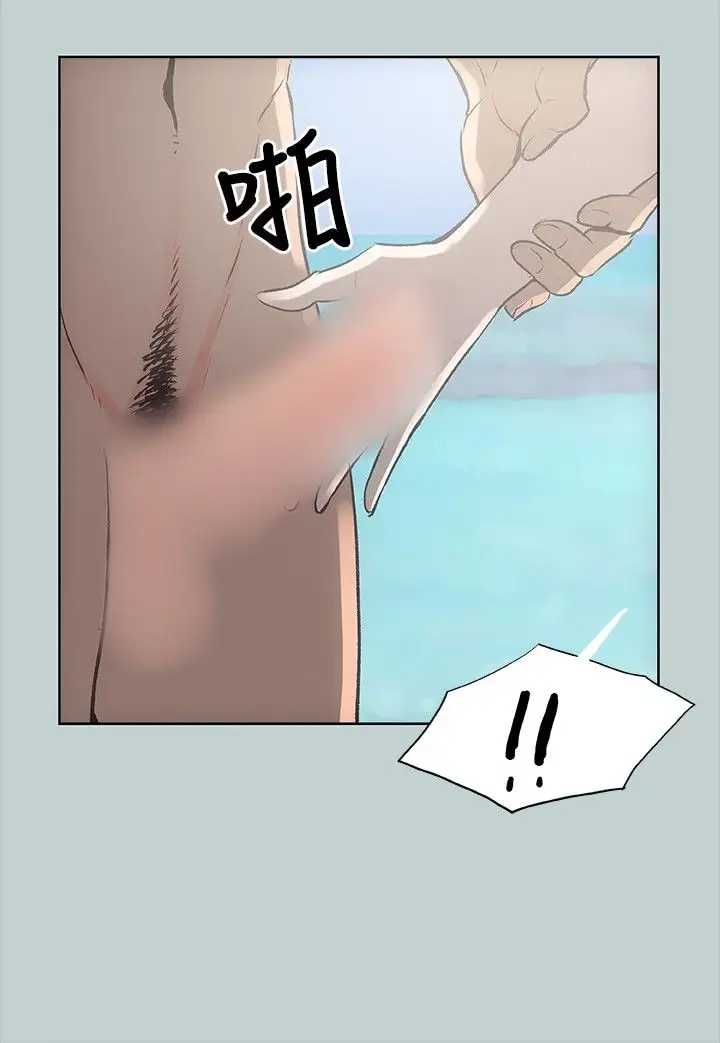 愉快的旅行第21话