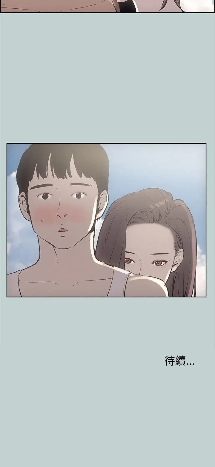 愉快的旅行第21话