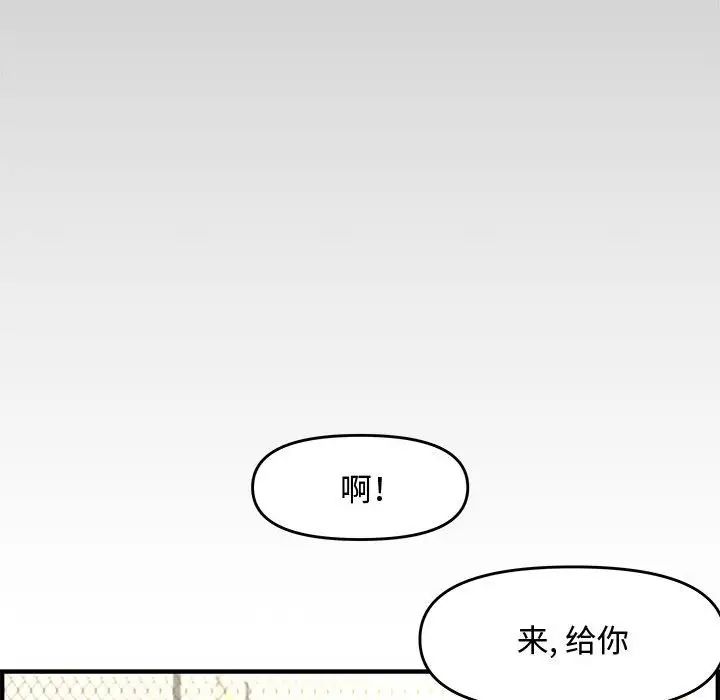 新婚夫婦第24話