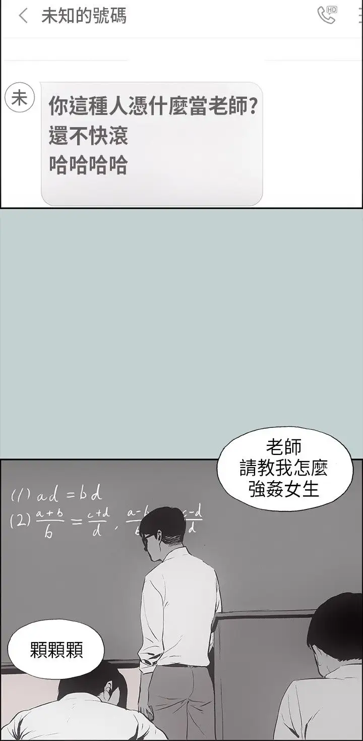 愉快的旅行第24话