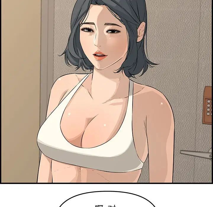 新婚夫婦第24話