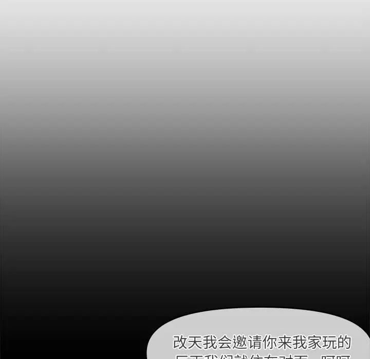 新婚夫妇第24话