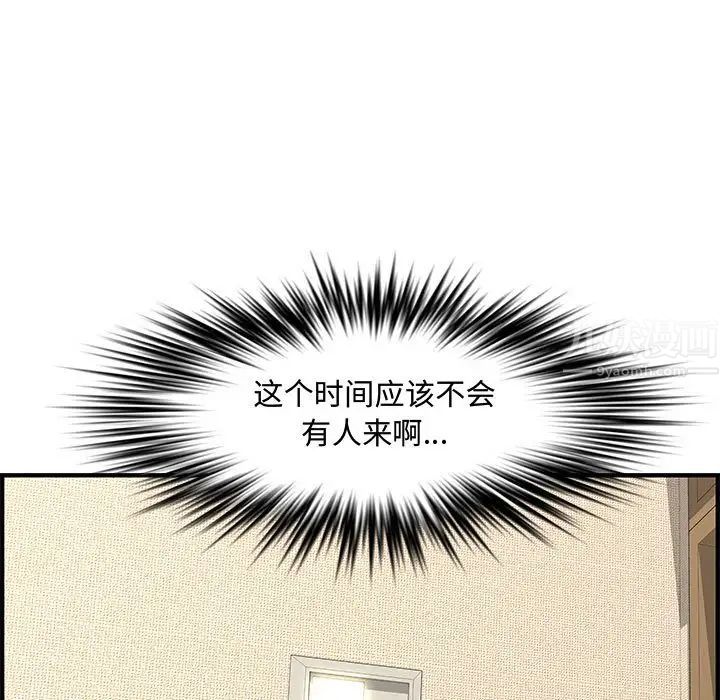 新婚夫妇第24话