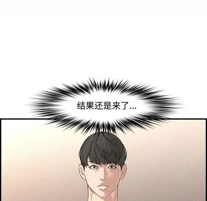 新婚夫婦第24話