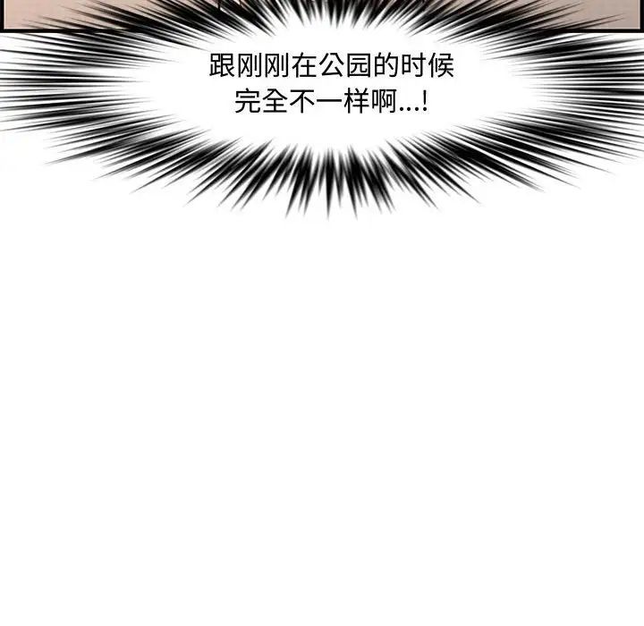 新婚夫妇第24话