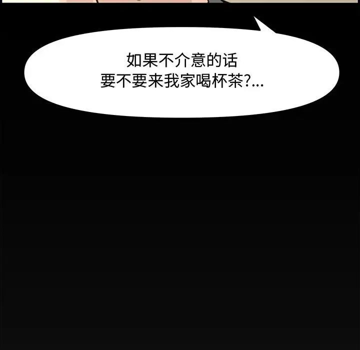 新婚夫婦第25話