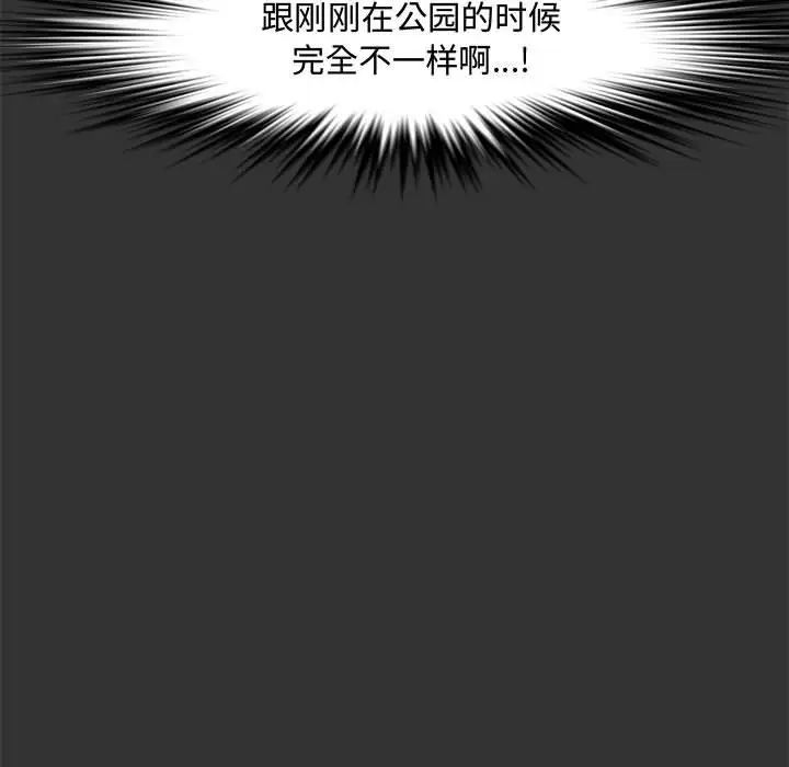 新婚夫妇第25话