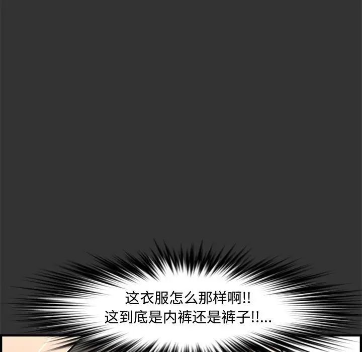 新婚夫婦第25話