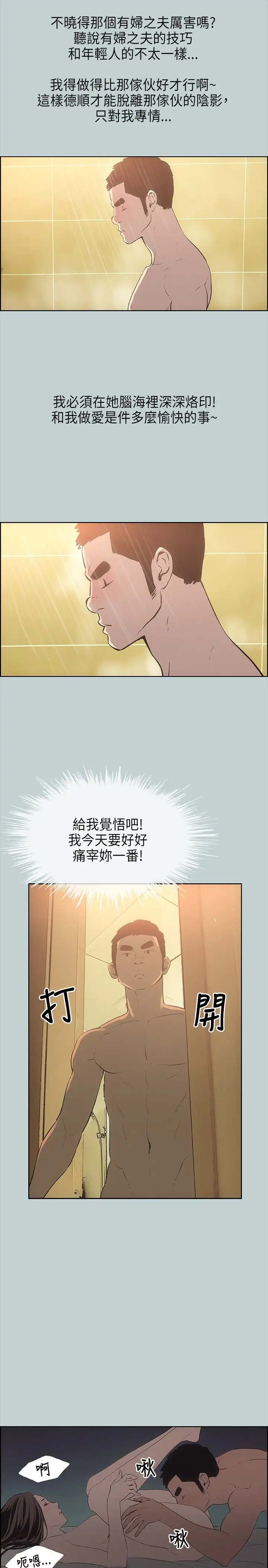 愉快的旅行第27话