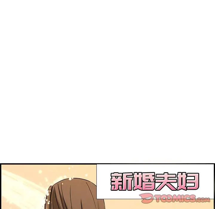 新婚夫婦第25話