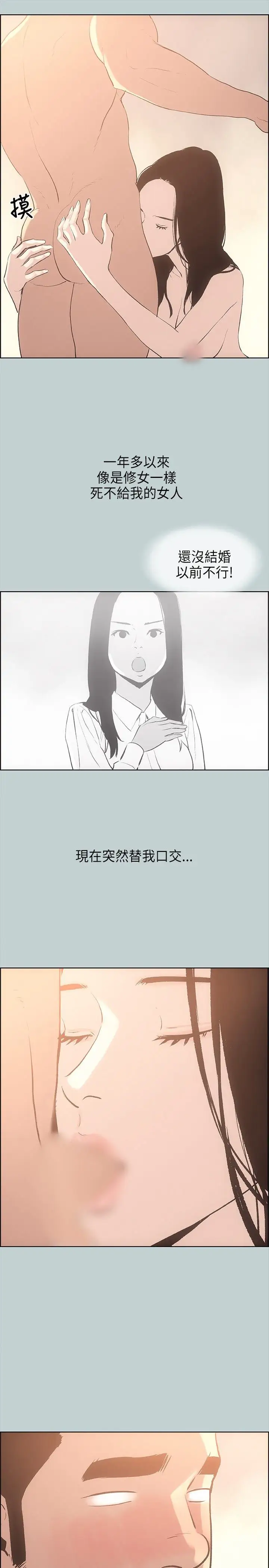 愉快的旅行第27话