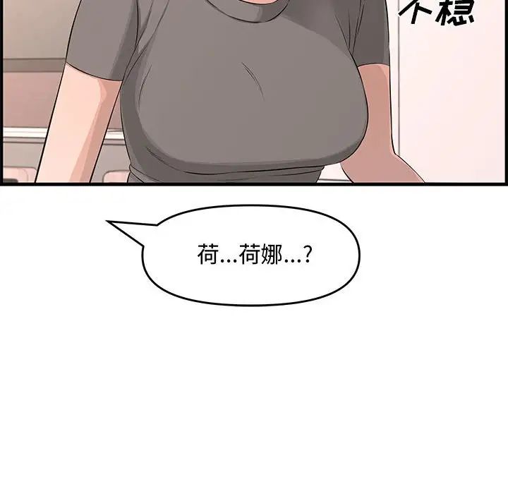 新婚夫妇第25话