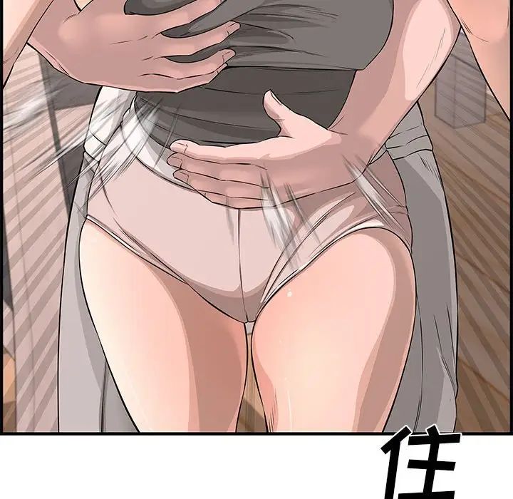 新婚夫妇第25话