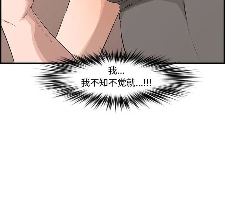 新婚夫妇第25话