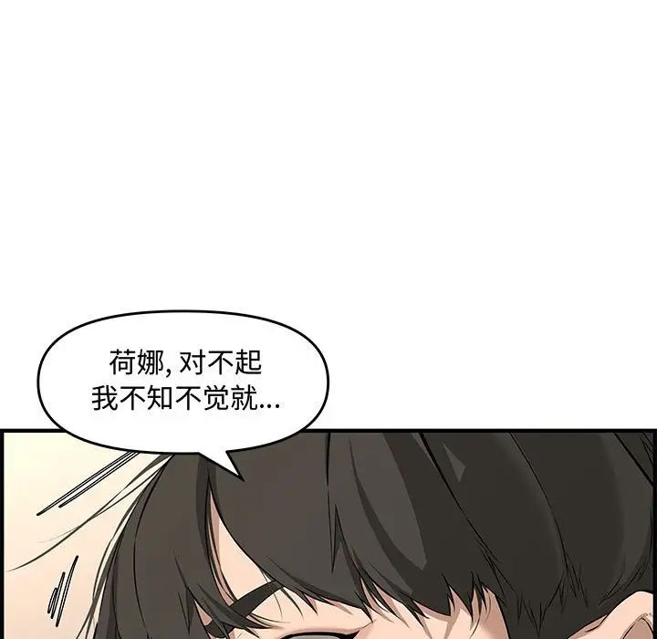 新婚夫婦第25話