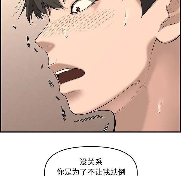 新婚夫妇第25话