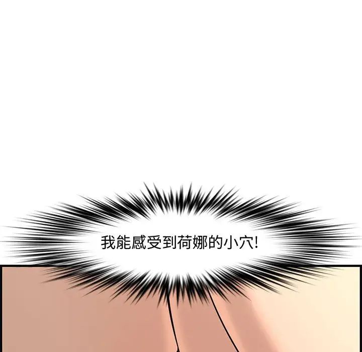 新婚夫婦第25話