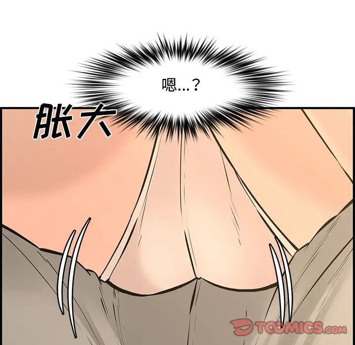 新婚夫妇第25话