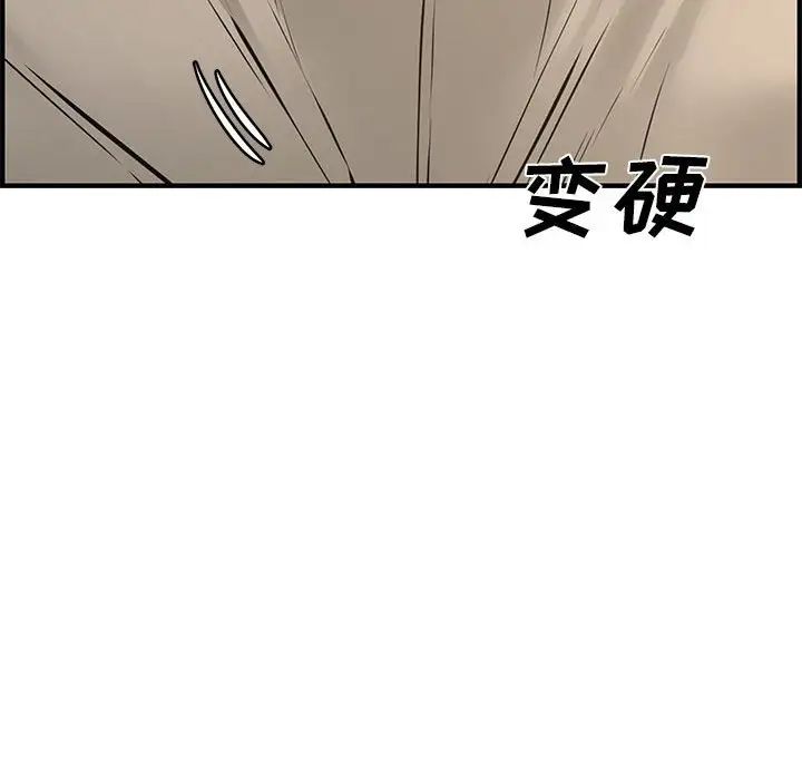 新婚夫妇第25话