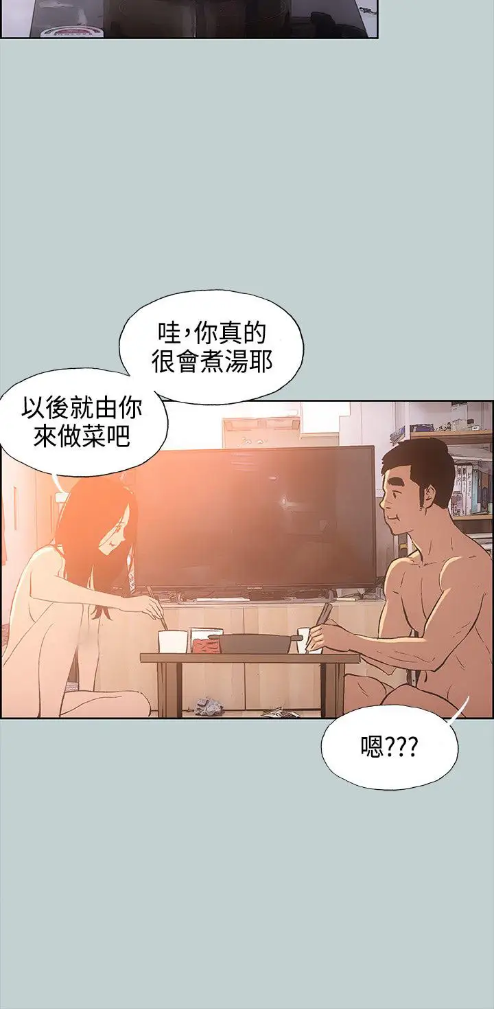 愉快的旅行第28话