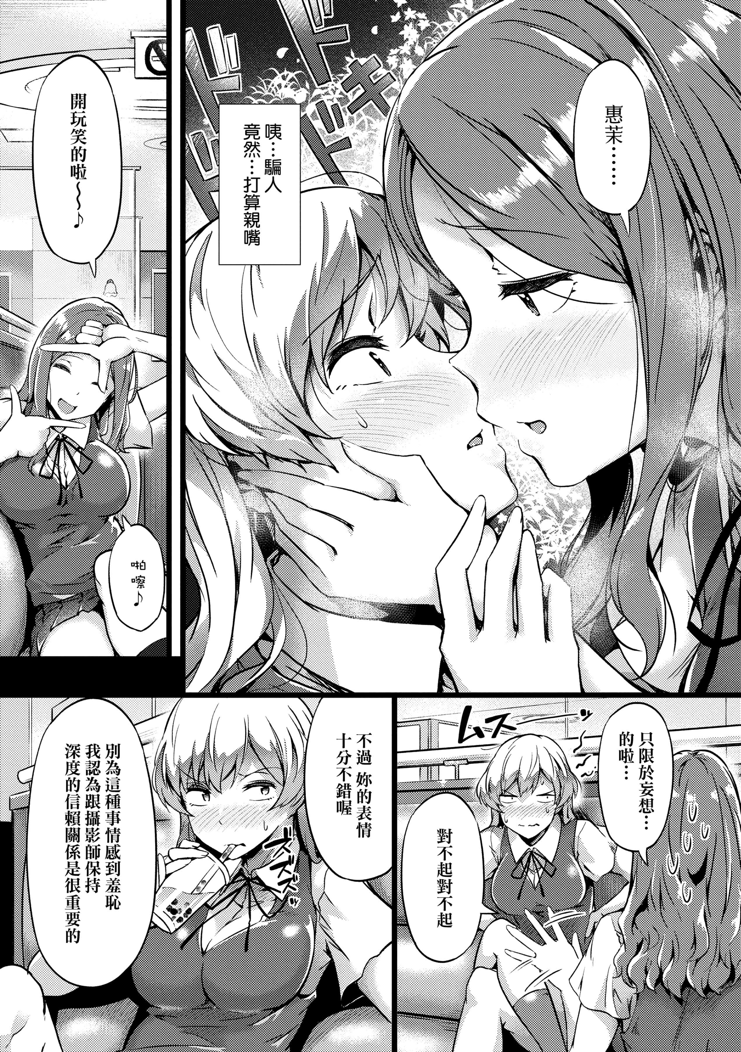 [常盘緑]荡けるカラダは乙女色[中国翻訳][DL版][常盘緑]荡けるカラダは乙女色[中国翻訳][DL版]