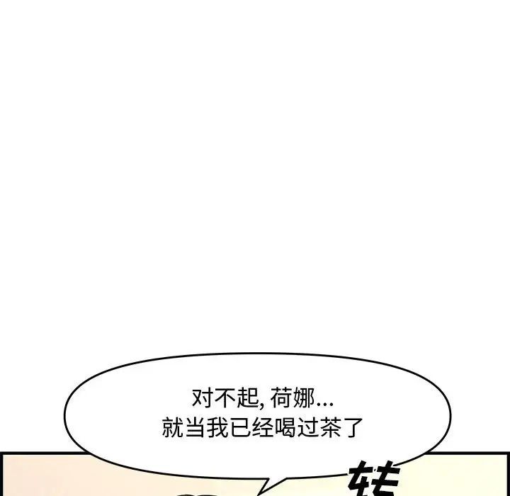 新婚夫妇第25话