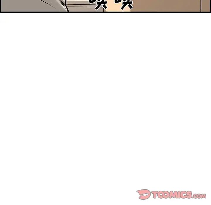 新婚夫妇第25话