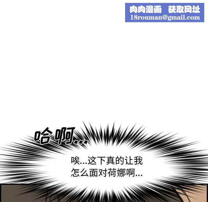 新婚夫妇第25话