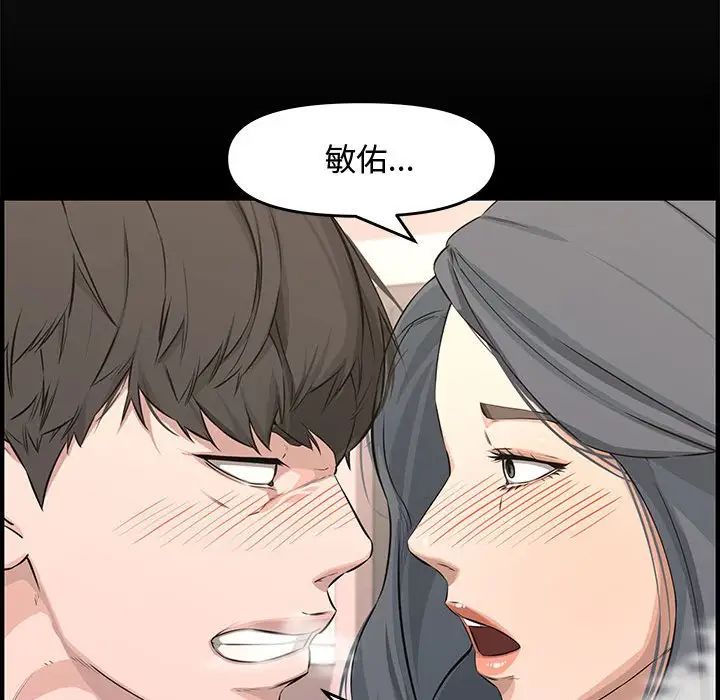 新婚夫婦第25話