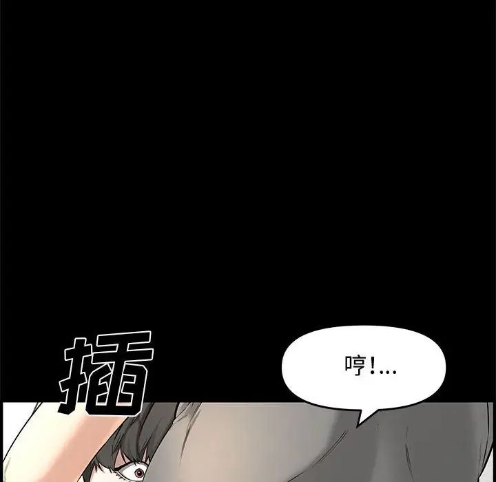 新婚夫婦第25話