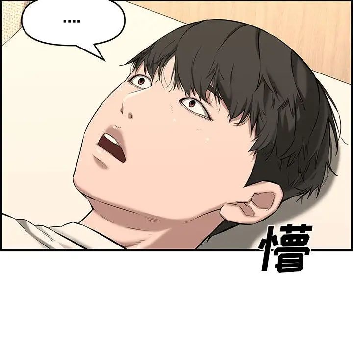 新婚夫妇第25话